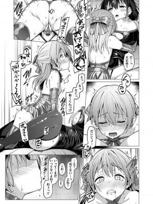 [左藤空気] Corrupted Party ～堕ちた乙女達～ [DL版]_224