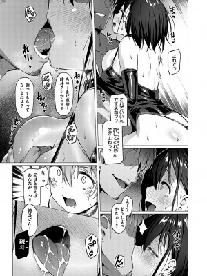 [左藤空気] Corrupted Party ～堕ちた乙女達～ [DL版]_230