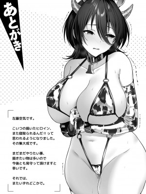 [左藤空気] Corrupted Party ～堕ちた乙女達～ [DL版]_240