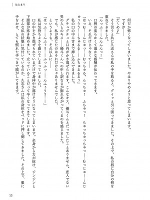 [左藤空気] Corrupted Party ～堕ちた乙女達～ [DL版]_284