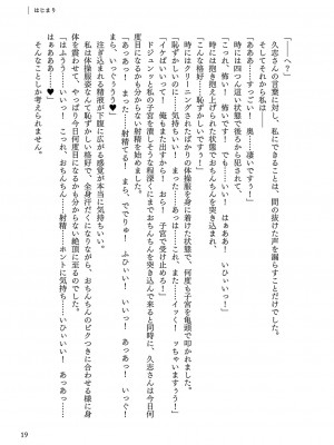 [左藤空気] Corrupted Party ～堕ちた乙女達～ [DL版]_290