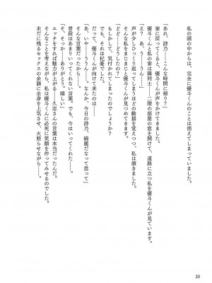 [左藤空気] Corrupted Party ～堕ちた乙女達～ [DL版]_291
