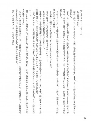 [左藤空気] Corrupted Party ～堕ちた乙女達～ [DL版]_295