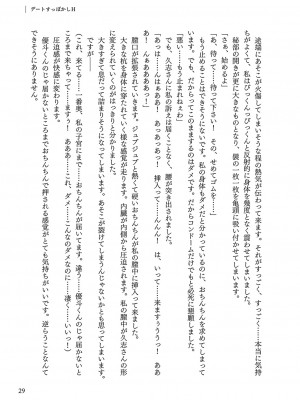 [左藤空気] Corrupted Party ～堕ちた乙女達～ [DL版]_300