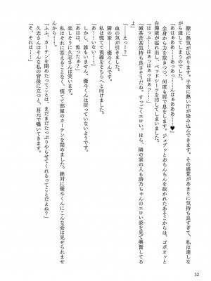 [左藤空気] Corrupted Party ～堕ちた乙女達～ [DL版]_303