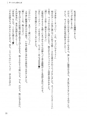 [左藤空気] Corrupted Party ～堕ちた乙女達～ [DL版]_304