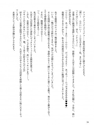 [左藤空気] Corrupted Party ～堕ちた乙女達～ [DL版]_305