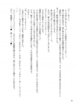 [左藤空気] Corrupted Party ～堕ちた乙女達～ [DL版]_307