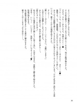 [左藤空気] Corrupted Party ～堕ちた乙女達～ [DL版]_309