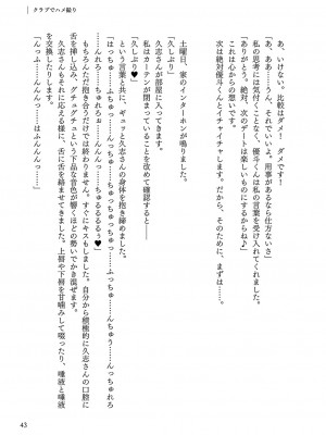 [左藤空気] Corrupted Party ～堕ちた乙女達～ [DL版]_314
