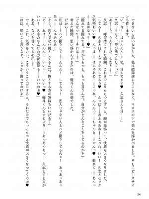 [左藤空気] Corrupted Party ～堕ちた乙女達～ [DL版]_325