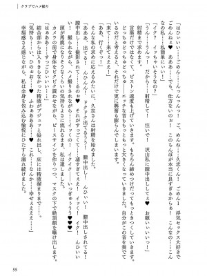 [左藤空気] Corrupted Party ～堕ちた乙女達～ [DL版]_326