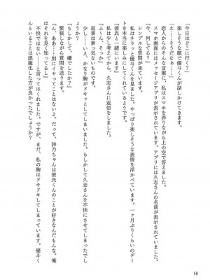 [左藤空気] Corrupted Party ～堕ちた乙女達～ [DL版]_329
