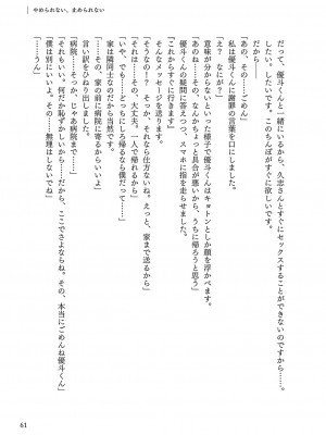 [左藤空気] Corrupted Party ～堕ちた乙女達～ [DL版]_332