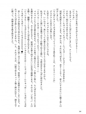 [左藤空気] Corrupted Party ～堕ちた乙女達～ [DL版]_335