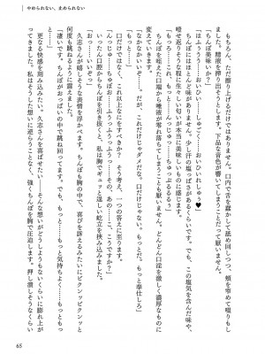 [左藤空気] Corrupted Party ～堕ちた乙女達～ [DL版]_336