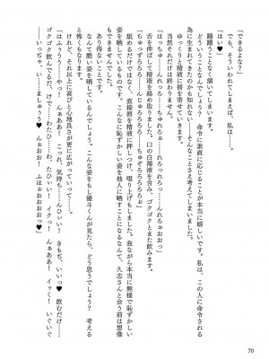 [左藤空気] Corrupted Party ～堕ちた乙女達～ [DL版]_341