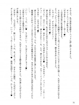 [左藤空気] Corrupted Party ～堕ちた乙女達～ [DL版]_343