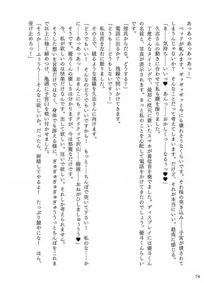 [左藤空気] Corrupted Party ～堕ちた乙女達～ [DL版]_345