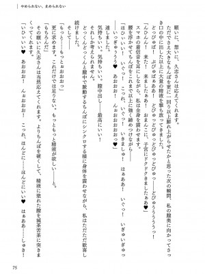 [左藤空気] Corrupted Party ～堕ちた乙女達～ [DL版]_346
