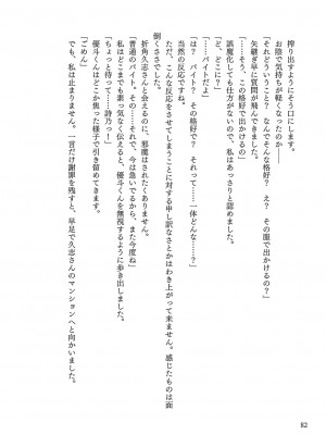 [左藤空気] Corrupted Party ～堕ちた乙女達～ [DL版]_353