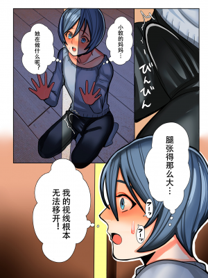 [卯和馬実] 恋する少年 人妻とおばちゃんとママとボク [中国翻訳]_image_006 拷贝