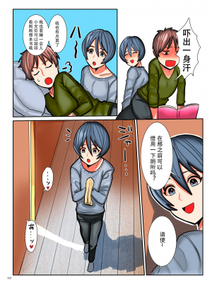 [卯和馬実] 恋する少年 人妻とおばちゃんとママとボク [中国翻訳]_image_010 拷贝