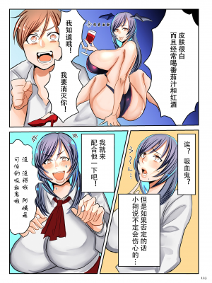 [卯和馬実] 恋する少年 人妻とおばちゃんとママとボク [中国翻訳]_image_123 拷贝
