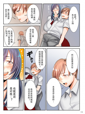 [卯和馬実] 恋する少年 人妻とおばちゃんとママとボク [中国翻訳]_image_125 拷贝