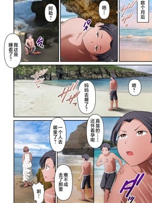[WXY COMICS] 無人島でただひたすら母さんとヤるボテ腹編 [中国翻訳]___03_022