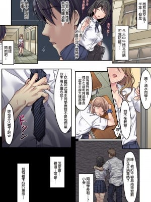 [エアリーソックス] 彼女の犯したアヤマチ 続｜她所犯下的錯誤—續集—  [中文] [無修正]_0005