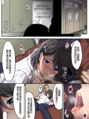 [エアリーソックス] 彼女の犯したアヤマチ 続｜她所犯下的錯誤—續集—  [中文] [無修正]_0006