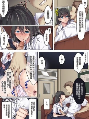 [エアリーソックス] 彼女の犯したアヤマチ 続｜她所犯下的錯誤—續集—  [中文] [無修正]_0007
