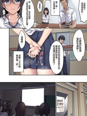 [エアリーソックス] 彼女の犯したアヤマチ 続｜她所犯下的錯誤—續集—  [中文] [無修正]_0010