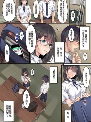 [エアリーソックス] 彼女の犯したアヤマチ 続｜她所犯下的錯誤—續集—  [中文] [無修正]_0011