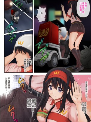 [サイクロン (和泉、冷泉)] 彼とわたしと店長の深夜勤務｜我與店長的深夜勤務1  [中文] [有修正]_0012