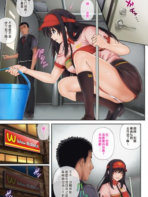 [サイクロン (和泉、冷泉)] 彼とわたしと店長の深夜勤務｜我與店長的深夜勤務1  [中文] [有修正]_0013