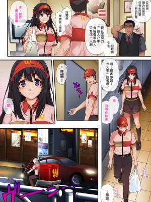[サイクロン (和泉、冷泉)] 彼とわたしと店長の深夜勤務｜我與店長的深夜勤務1  [中文] [有修正]_0016
