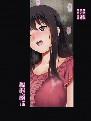 [サイクロン (和泉、冷泉)] 彼とわたしと店長の深夜勤務｜我與店長的深夜勤務1  [中文] [有修正]_0046