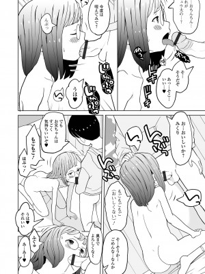[アンソロジー] 催ぷにッ！ 2限目_32