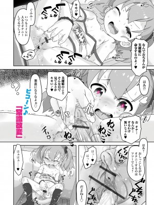 [アンソロジー] 催ぷにッ！ 2限目_08
