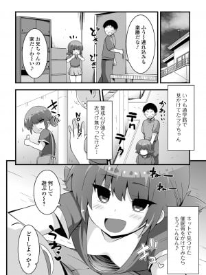 [アンソロジー] 催ぷにッ！ 2限目_40