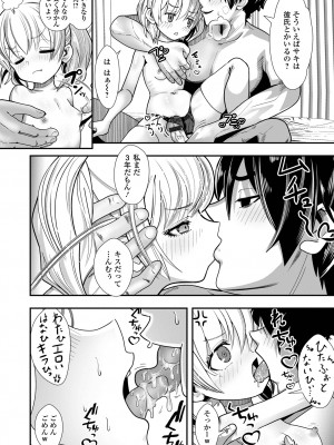 [アンソロジー] 催ぷにッ！ 2限目_58