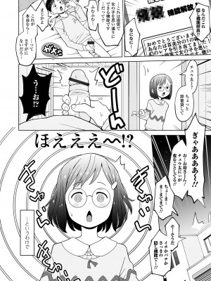 [アンソロジー] 催ぷにッ！ 2限目_26