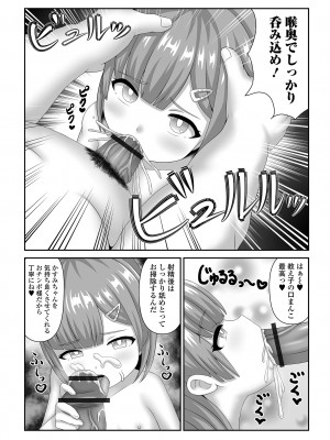 [アンソロジー] 催ぷにッ！ 2限目_77
