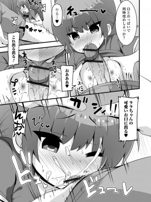 [アンソロジー] 催ぷにッ！ 2限目_47