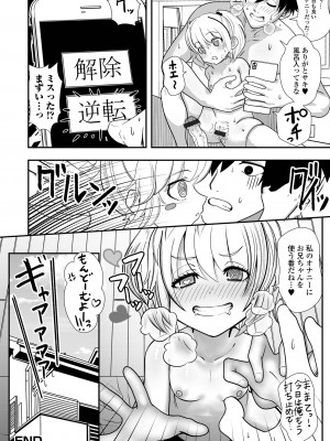 [アンソロジー] 催ぷにッ！ 2限目_70