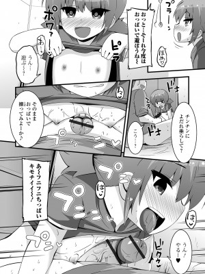 [アンソロジー] 催ぷにッ！ 2限目_44