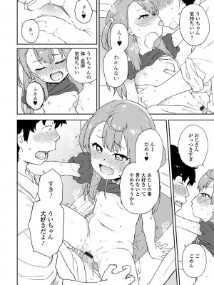 [アンソロジー] 催ぷにッ！ 1限目_32