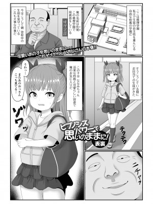 [アンソロジー] 催ぷにッ！ 1限目_67